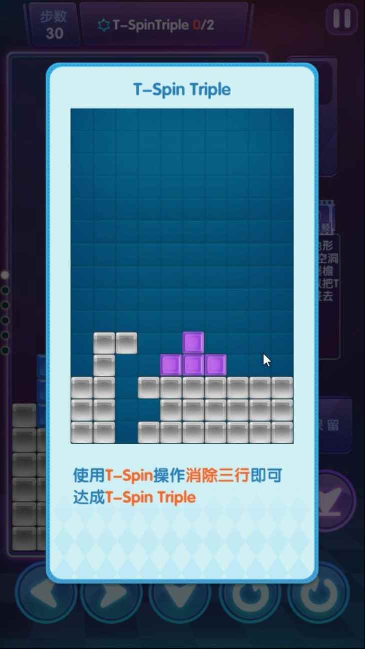 进击的训练场_消消俄罗斯方块