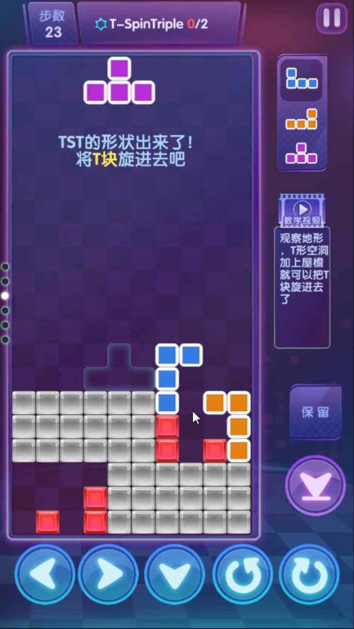 进击的训练场_消消俄罗斯方块