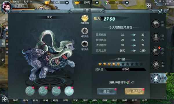 《玄机》四灵兽齐聚_四系灵兽