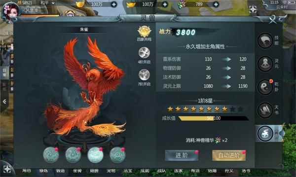 《玄机》四灵兽齐聚_四系灵兽