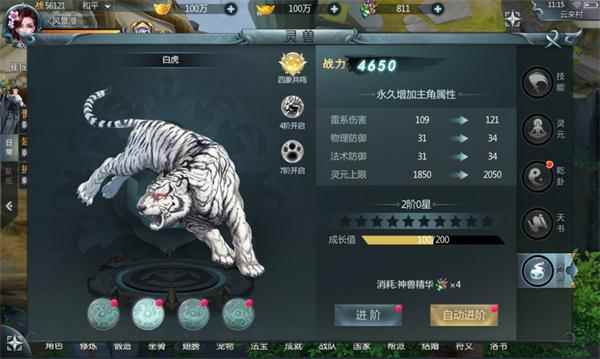 《玄机》四灵兽齐聚_四系灵兽