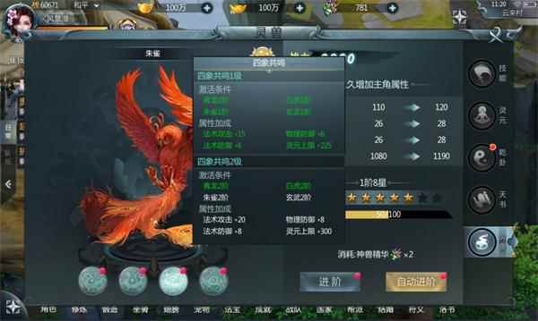 《玄机》四灵兽齐聚_四系灵兽