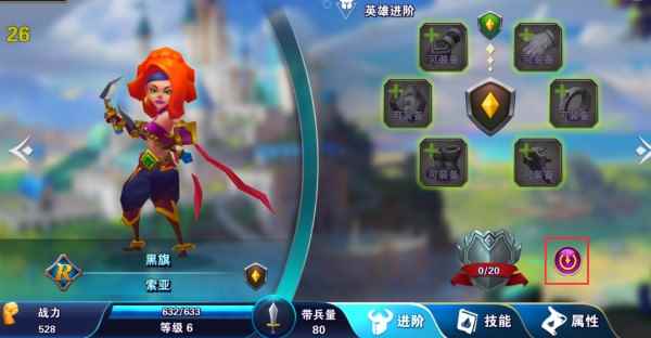 光明使者星耀特权满V版如何提升英雄品质_瑞文 光明使者