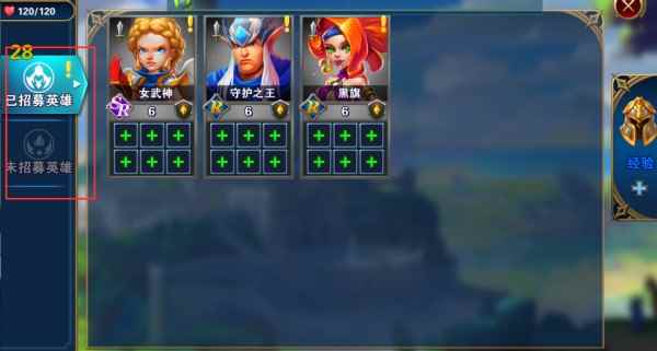 光明使者星耀特权满V版如何提升英雄品质_瑞文 光明使者