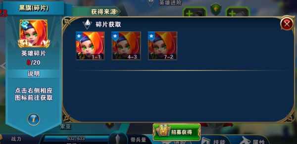 光明使者星耀特权满V版如何提升英雄品质_瑞文 光明使者