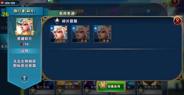 光明使者星耀特权满V版如何提升英雄品质_瑞文 光明使者