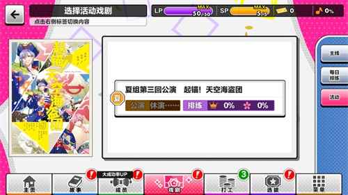 向着星辰大海!《A3!满开剧团》限定海盗团启航!_A3满开剧团新团员