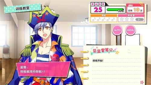 向着星辰大海!《A3!满开剧团》限定海盗团启航!_A3满开剧团新团员