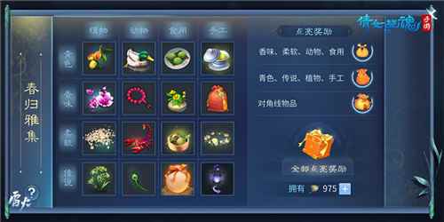 拈花踏青集风色飞絮_拈花一笑