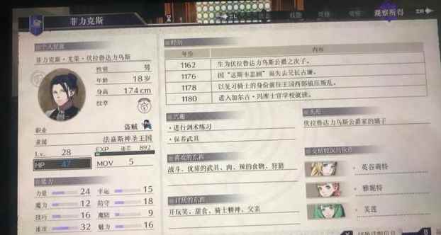 新手入坑《火焰纹章风花雪月》该选谁?人物一览带你速效通关