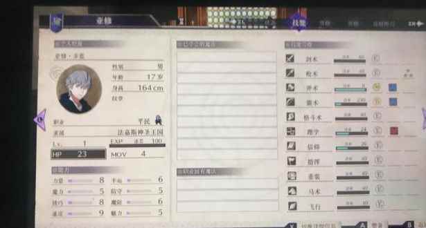 新手入坑《火焰纹章风花雪月》该选谁?人物一览带你速效通关