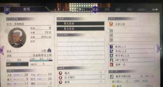 新手入坑《火焰纹章风花雪月》该选谁?人物一览带你速效通关