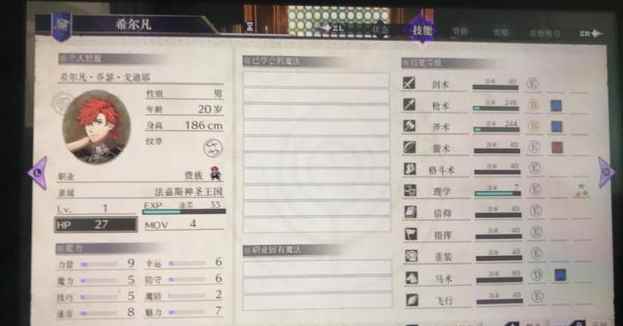 新手入坑《火焰纹章风花雪月》该选谁?人物一览带你速效通关