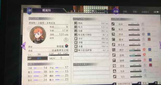 新手入坑《火焰纹章风花雪月》该选谁?人物一览带你速效通关