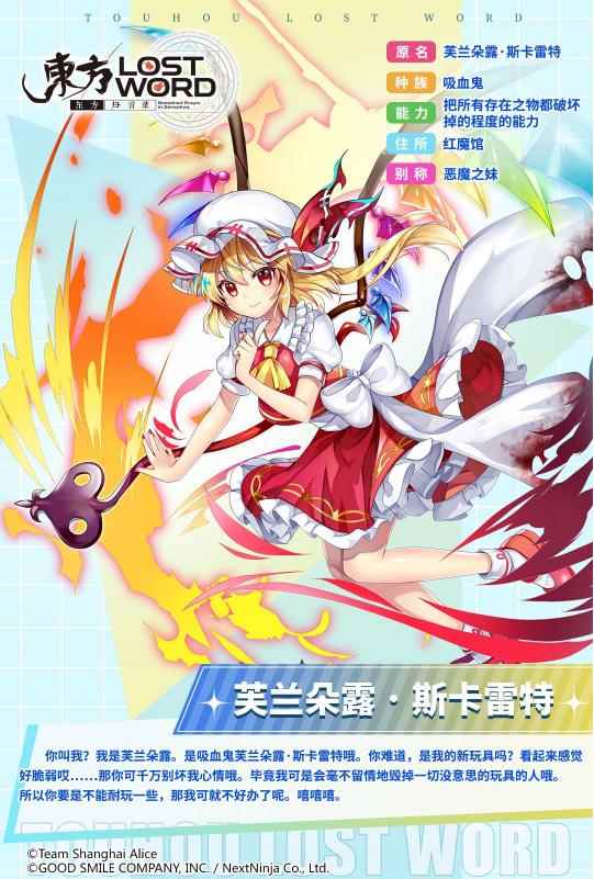 东方幻想乡_明归言顺的意思