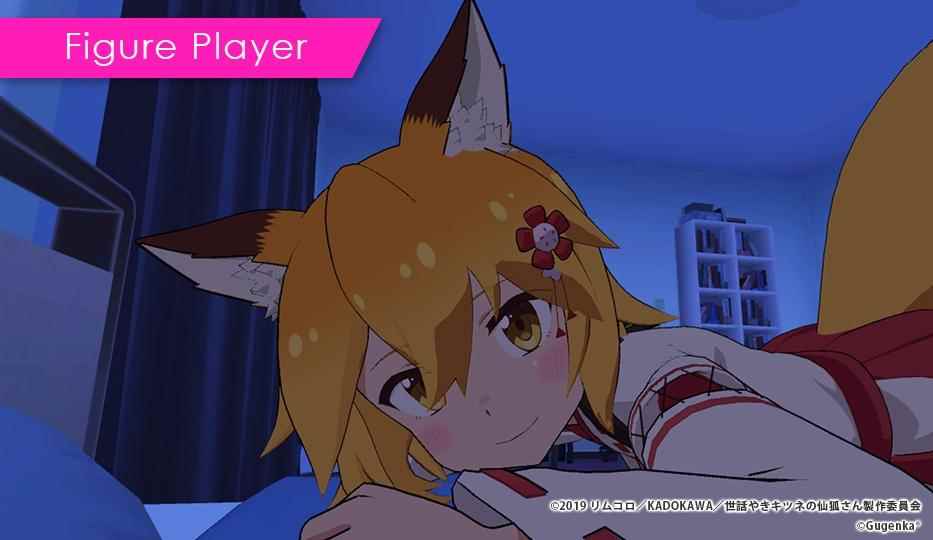 可爱仙狐大人现身《贤惠仙狐小姐》AR应用登场_神狐大人