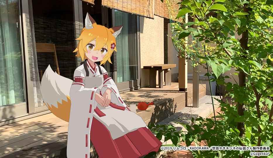 可爱仙狐大人现身《贤惠仙狐小姐》AR应用登场_神狐大人