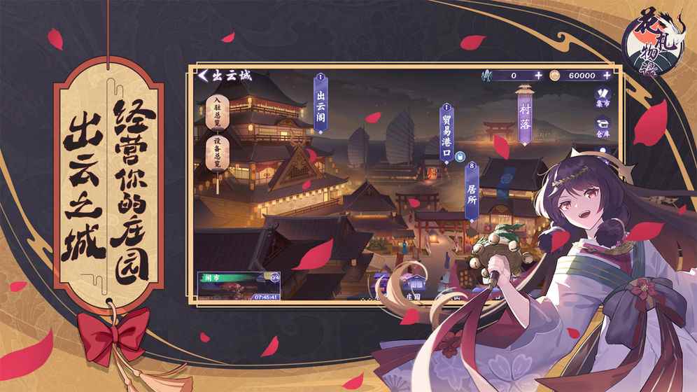 花札物语相关截图预览