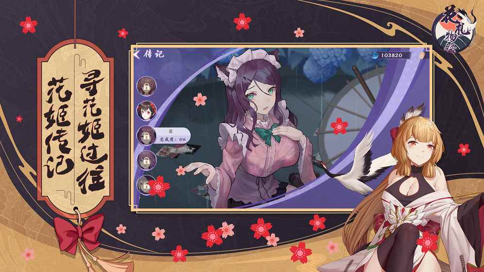 花札物语相关截图预览