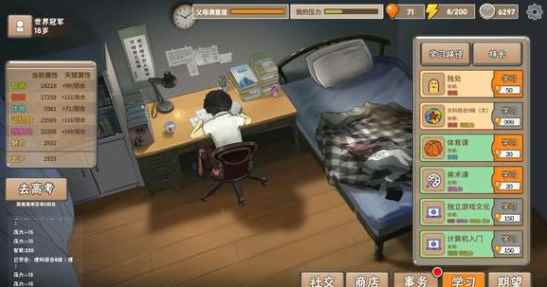 中国式家长手游电竞世界冠军攻略_中国式家长女儿可以学电竞么