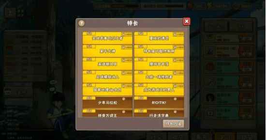 中国式家长手游电竞世界冠军攻略_中国式家长女儿可以学电竞么