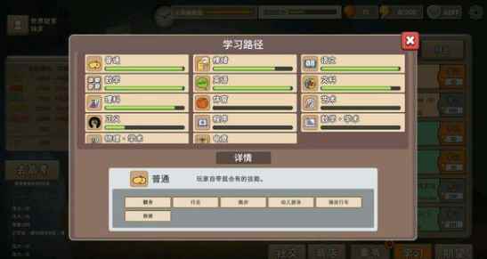 中国式家长手游电竞世界冠军攻略_中国式家长女儿可以学电竞么