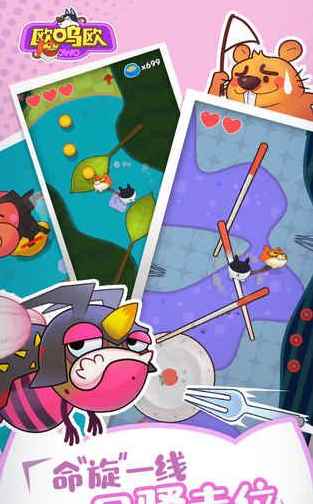 《欧呜欧》:命“旋”一线的大冒险!_欧皇寿命极短图