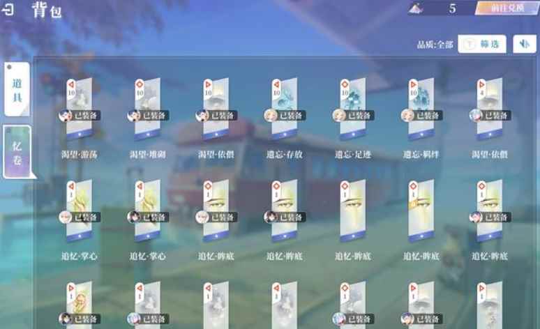 卡牌游戏想在梦境中治愈你的心——《拾光梦行》深度试玩测评_宝可梦卡牌游戏