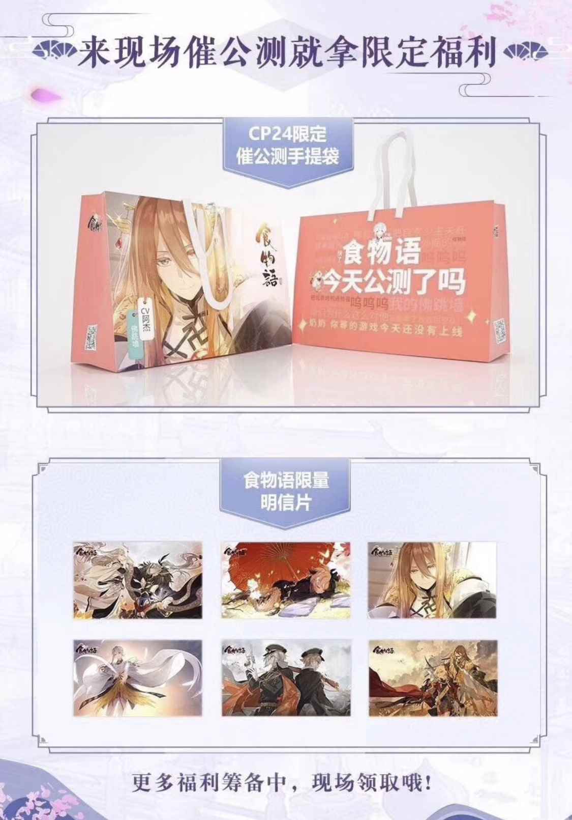 空桑奇妙餐馆旅游指南:《食物语》空降cp24