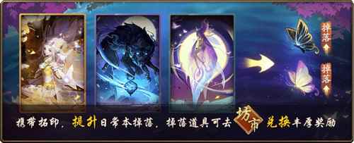 蝶影含香梦落花《神都夜行录》全新SSR妖灵梦蝶踏春而来_含香和蒙丹