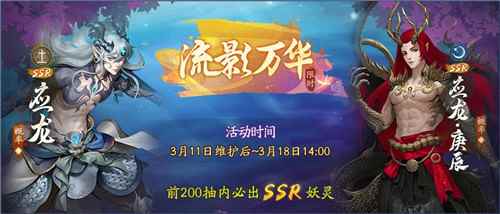 蝶影含香梦落花《神都夜行录》全新SSR妖灵梦蝶踏春而来_含香和蒙丹