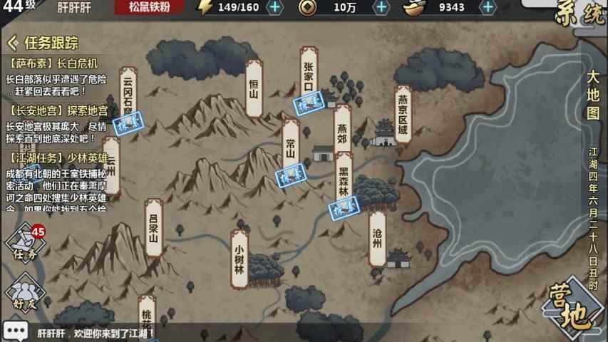 这四款武侠手游堪称精品_古龙楚留香