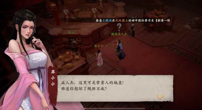 字节跳动搞游戏_保镖