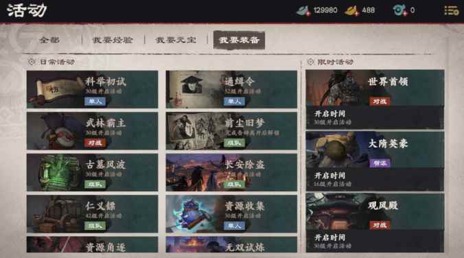 字节跳动搞游戏_保镖