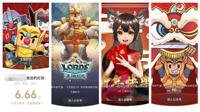《王国纪元》联合腾讯QQ为9亿用户派发过年红包_永恒纪元