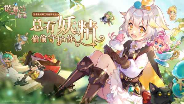 日用品变小妖精?来诺弗兰物语体验悠闲炼金奇旅_小妖精是什么意思啊