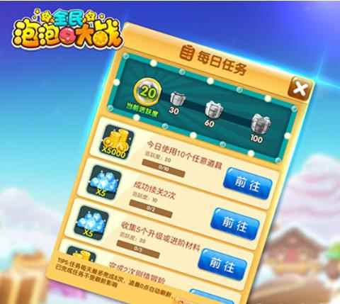 《全民泡泡大战》手游新手赚钱指北_全民泡泡大战为什么过关没金币了