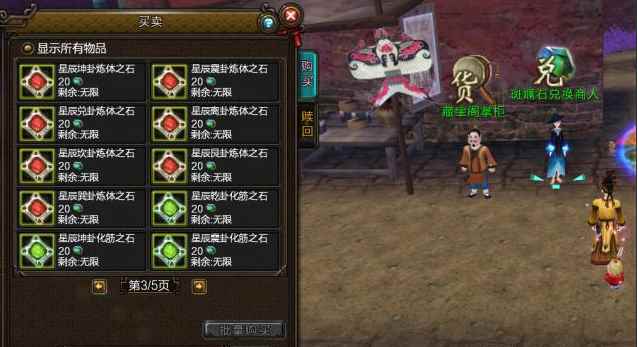 新寻仙回归玩家万象宝盘选择_寻仙120级回归