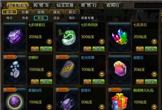 新寻仙回归玩家万象宝盘选择_寻仙120级回归