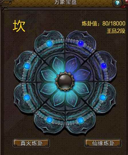 新寻仙回归玩家万象宝盘选择_寻仙120级回归