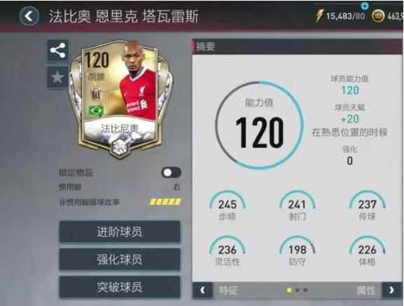 FIFA足球世界:入市球员没得挑?拿他们不亏_NBA最快拿三双的球员