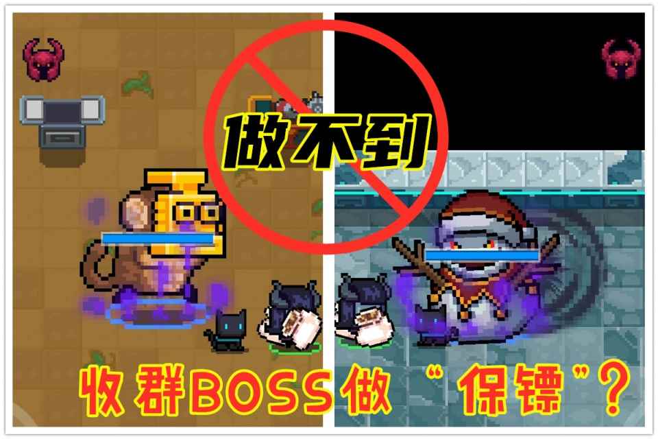 元气骑士:抓一群BOSS做保镖_元气骑士死灵法师皮肤