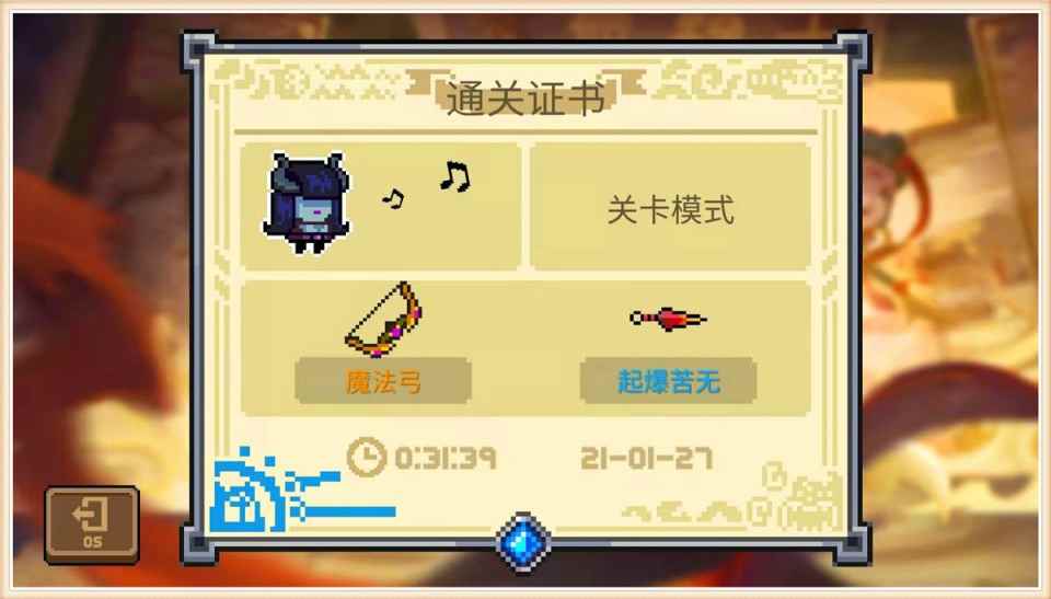 元气骑士:抓一群BOSS做保镖_元气骑士死灵法师皮肤