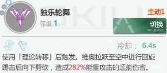 空匣人型角色解析_海贼王维奥拉