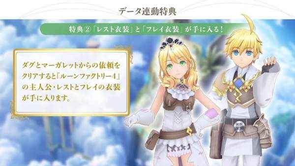 《符文工厂5》新PV公布_符文工房4恋爱预感