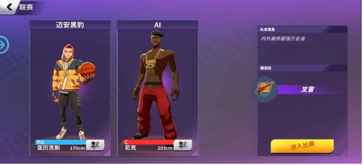 原味潮篮_潮人篮球三分80稳定吗