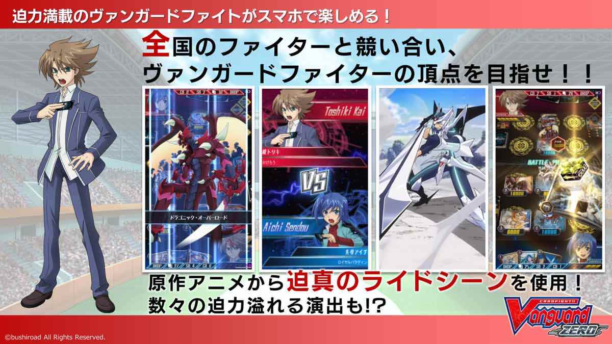 《卡片战斗先导者ZERO》已登录双平台_卡片战斗先导者g z