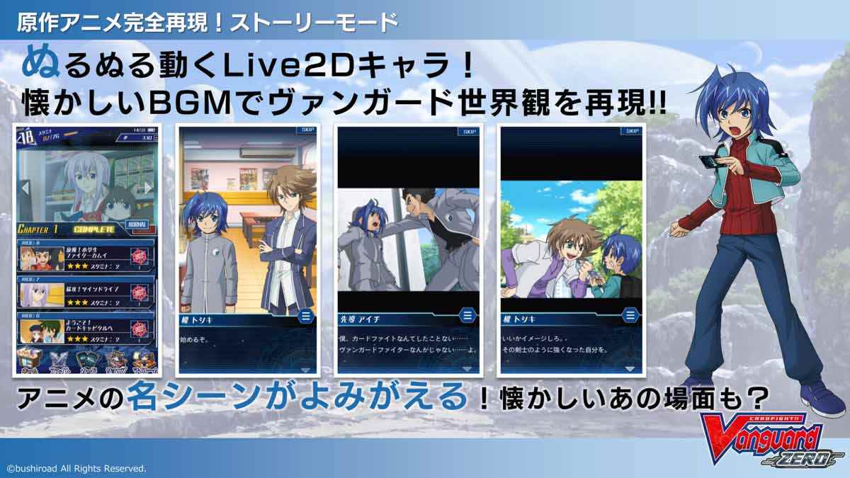 《卡片战斗先导者ZERO》已登录双平台_卡片战斗先导者g z