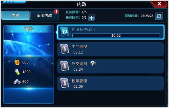 《星空之战》_如何理解内政