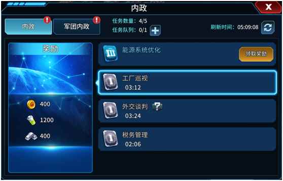 《星空之战》_如何理解内政